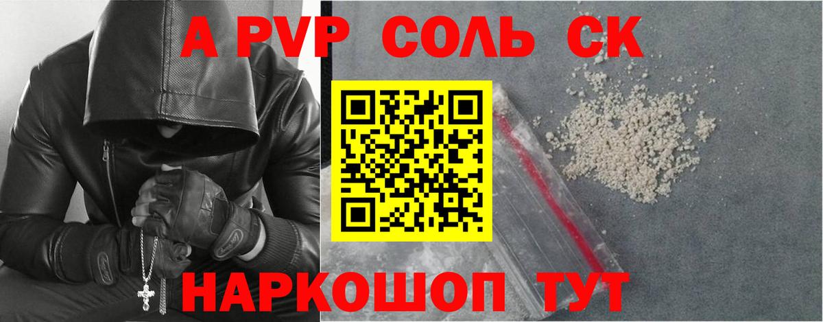 Альфа ПВП крисы CK Верхний Уфалей