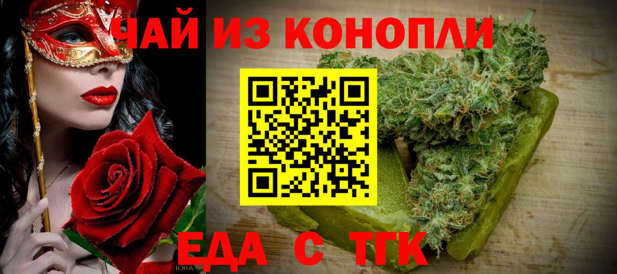 Печенье с ТГК конопля  Вход с VPN  Верхний Уфалей 
