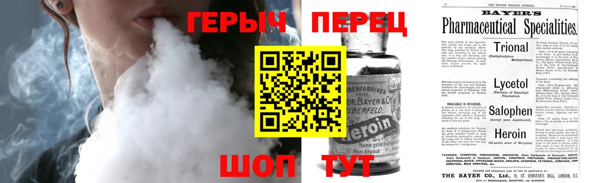 Верхний Уфалей  Героин хмурый  ГЕРОИН  Вход с VPN 