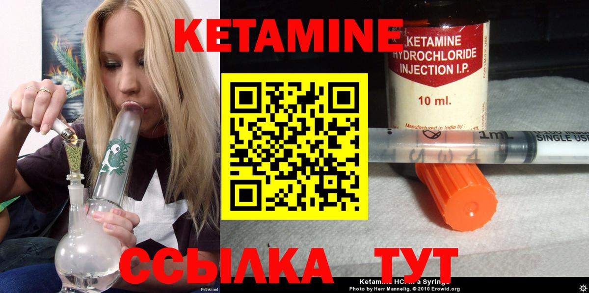 Верхний Уфалей  КЕТАМИН VHQ  Вход с VPN 