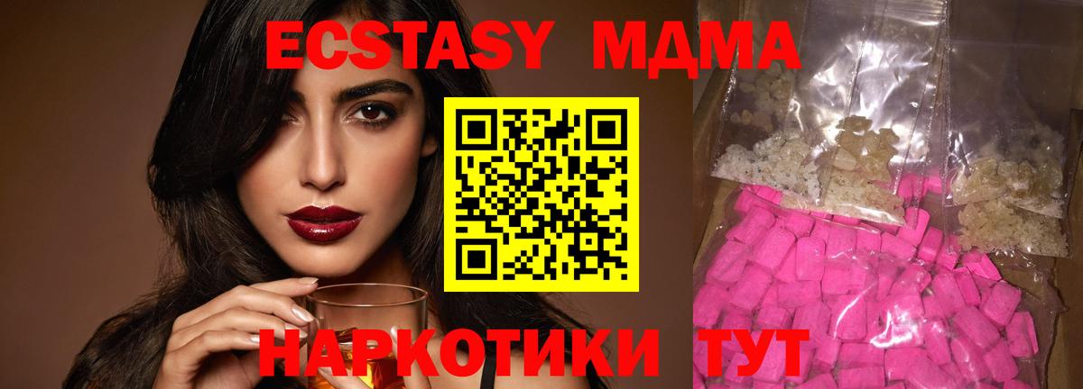 МДМА crystal  Вход с VPN  MDMA VHQ  Верхний Уфалей 