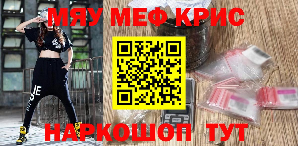 Мефедрон мука Верхний Уфалей