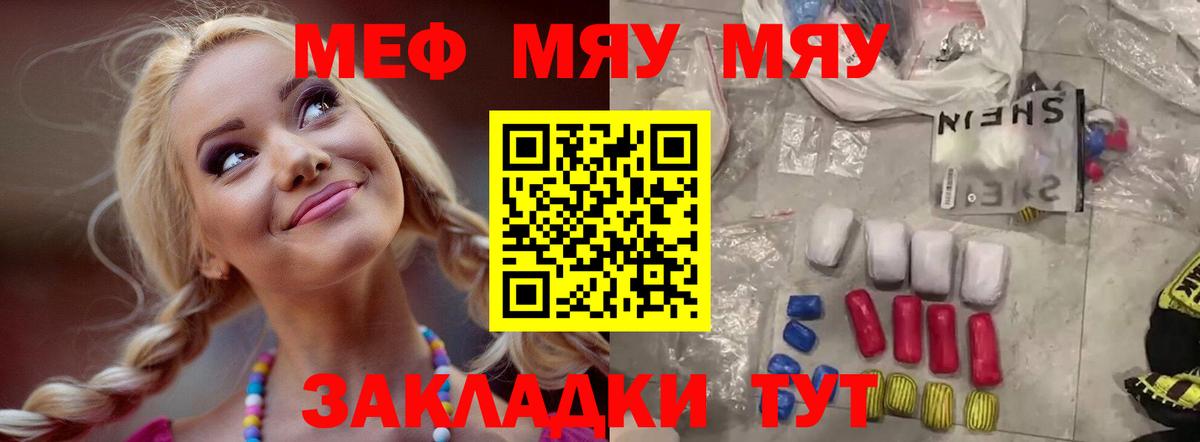 Мефедрон VHQ  МЯУ-МЯУ  Верхний Уфалей  Вход с VPN 
