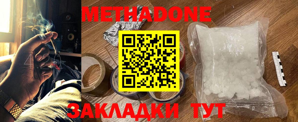 блэк спрут рабочий сайт  МЕТАДОН кристалл  Верхний Уфалей  Вход с VPN  МЕТАДОН белоснежный 