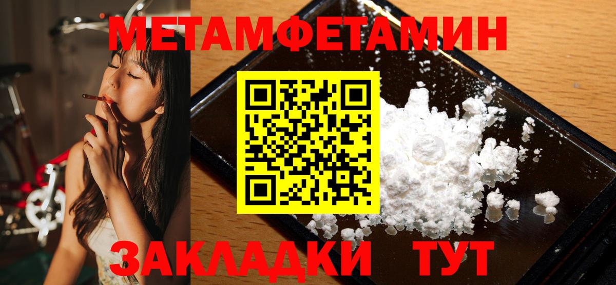 Первитин  Вход с VPN  МЕТАМФЕТАМИН кристалл  Верхний Уфалей  МЕТАМФЕТАМИН кристалл 