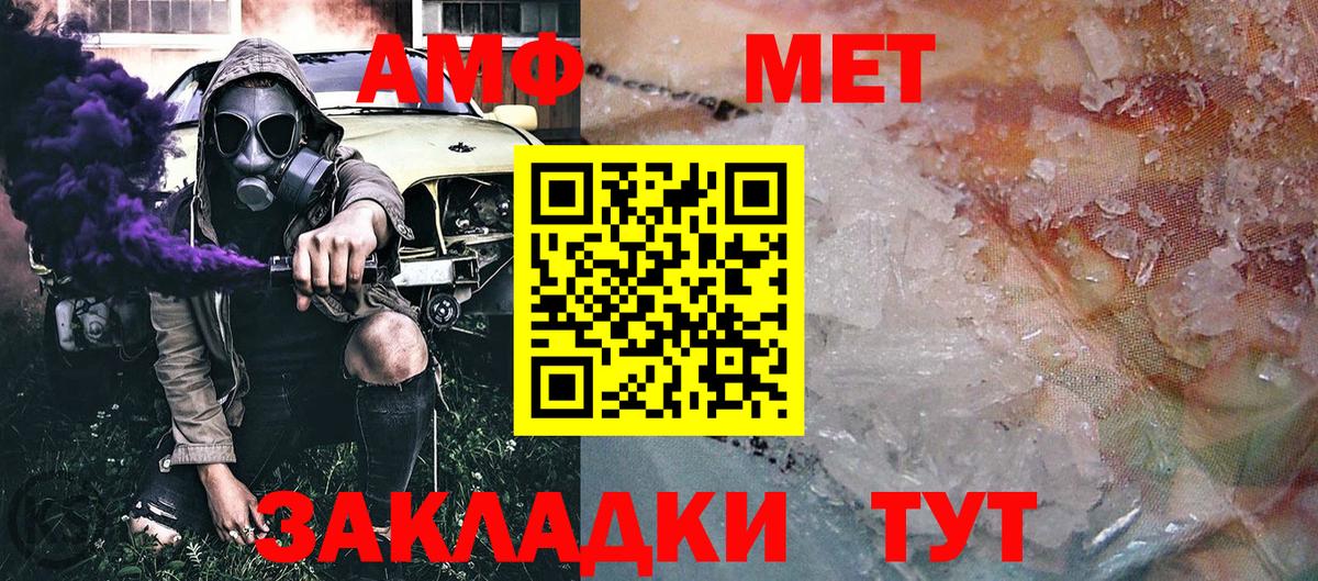 МЕТАМФЕТАМИН Декстрометамфетамин 99.9% Верхний Уфалей