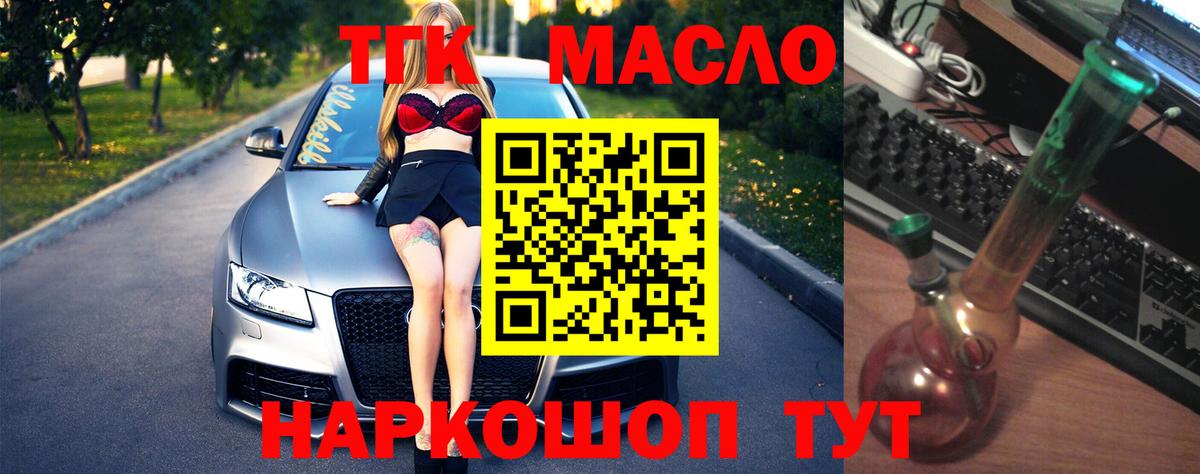Верхний Уфалей  наркотики  Вход с VPN  ТГК THC oil 